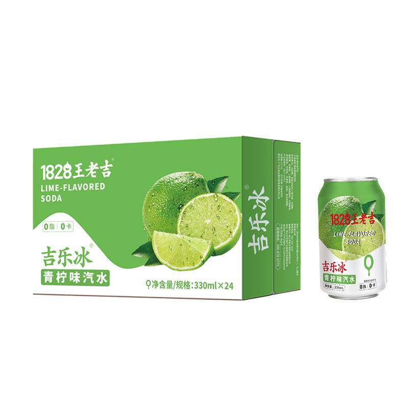 王老吉小青柠气泡水330ml*6罐碳酸饮料0糖0脂0卡柠檬味酸甜清爽