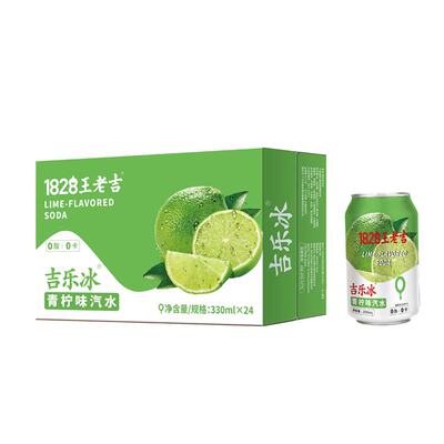王老吉小青柠气泡水0糖0脂0卡