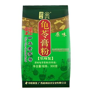 25年新货梧州正宗双钱牌浓缩龟苓膏粉300g自制家用烧仙草黑凉粉冰