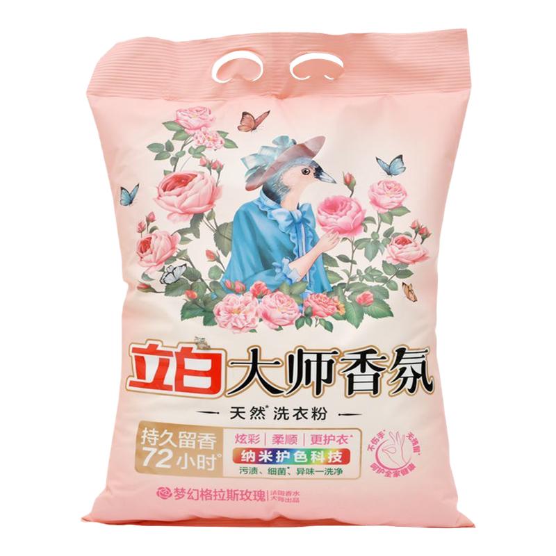 立白大师香氛天然洗衣粉持久留香