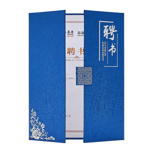 竖版聘书外壳定制法律顾问聘书社团封皮聘任证订制家庭a4纸任命书