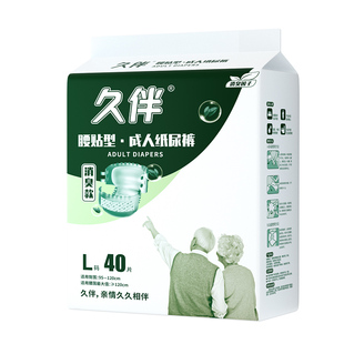 加厚成人纸尿裤老人用尿不湿消臭老年人专用男女士非拉拉裤尿布湿