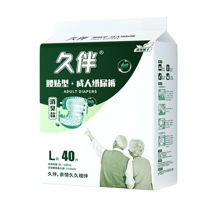 加厚成人纸尿裤老人用尿不湿消臭