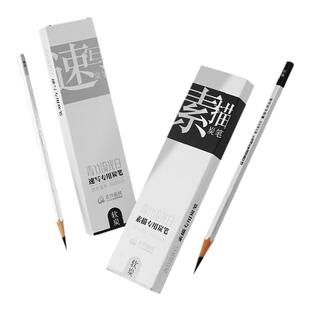 青竹流光白炭笔素描铅笔绘画炭笔美术生专用碳笔初学者绘画素描工具套装速写专用笔2B软中硬素描笔软碳笔
