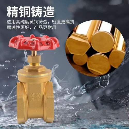 40黄铜闸阀4分dn15分6水表1暖气水管阀门阀门3250dn2025寸总阀