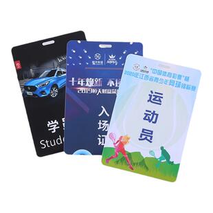 pvc人像卡胸牌嘉宾证代表参会证定制参赛证工作证学员证胸牌定做