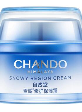 自然堂雪域面霜龙胆冻干速修屏障