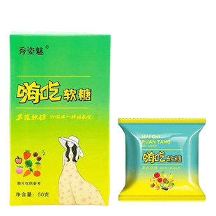 大餐救星正品嗨吃软糖加强版白芸豆果蔬酵素排便清肠排宿便润肠