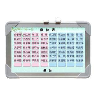 2026年班级磁性座位表名字磁铁可移动座次排班中小学生姓名磁力贴