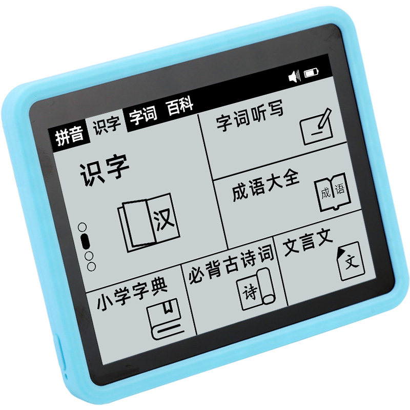 小毛童智能拼音学习机识字早教机