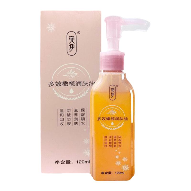 宛伊新多效橄榄润官方正品润肤油保湿锁水滋润蛇油膏微商同款