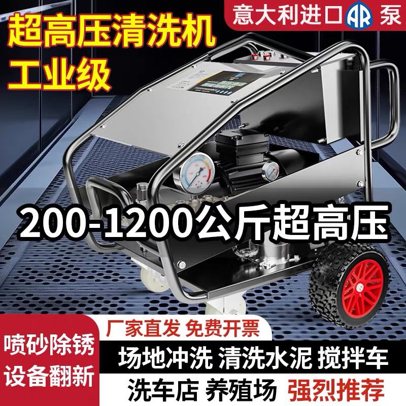 洗车机商用高压水枪强力洗地电动清洗机全自动超强大功率洗车店泵