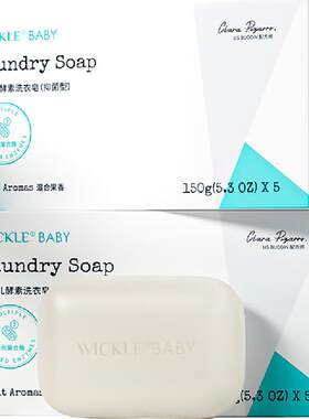 wickle洗衣皂150g×10块×1组