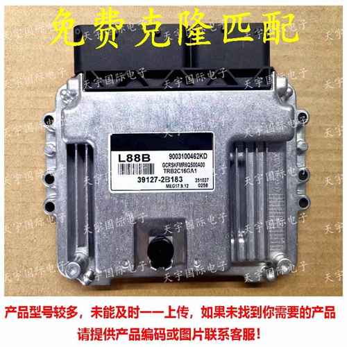 适用现代电脑板ECU 39127-2B183 L88B MEG17.9.12 39127 2B183