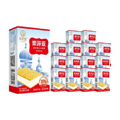索菲亚冰淇淋口味雪糕