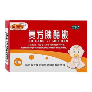 黑龙江鼎恒升药业复方胰酶散优维乐 1g*30包正品官方旗舰店