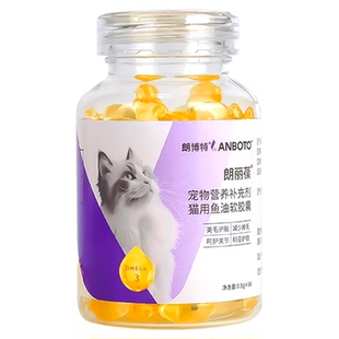 朗博特 猫咪专用鱼油 狗狗美毛爆毛护肤防掉毛 宠物专用 朗丽葆