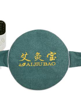 艾灸宝电加热家用熏蒸仪随身灸艾草热敷包暖宫胃腰带理疗袋