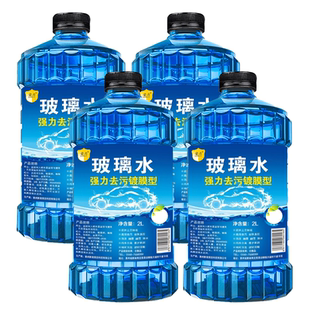 汽车玻璃水2升装0度去油膜夏季雨刮水清洗液镀膜防冻强力大桶零下