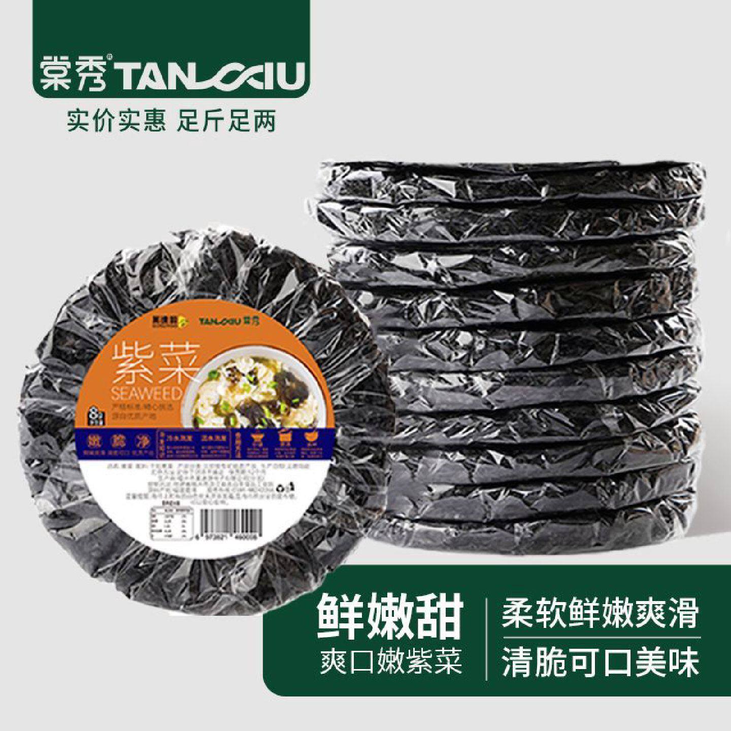 棠秀5包紫菜福建特产煮汤家用无沙免洗优质纯紫菜蛋汤年货