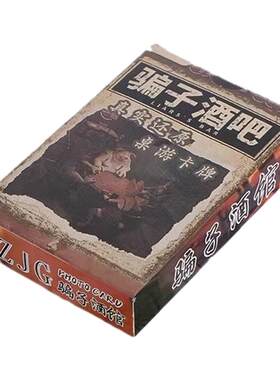骗子酒馆2-4扑克牌桌游