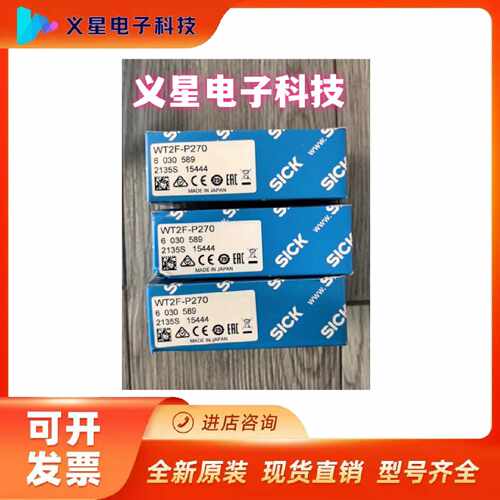 询价SICK西克传感器，型号WT2F-P270，货号6030 589，2135S 15444