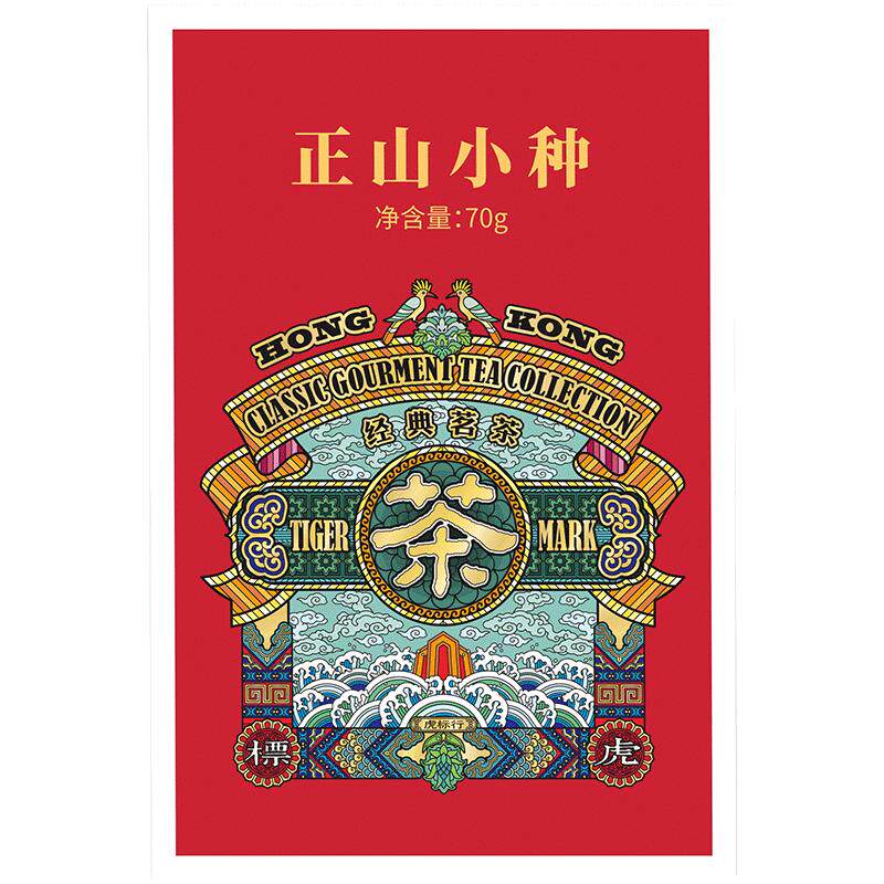虎标新品正山小种桐木茶叶
