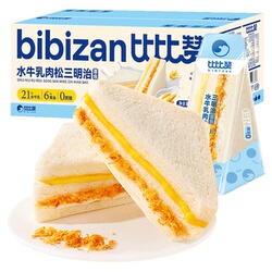 早八党囤货进！水牛乳肉松三明治
