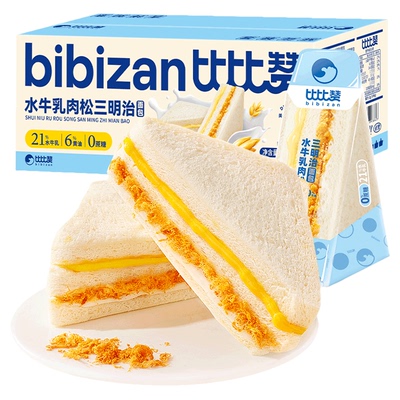 早八党囤货进！水牛乳肉松三明治