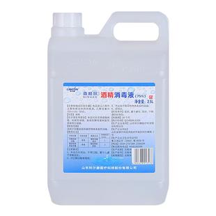 利尔康75度医用酒精消毒液家用免洗环境杀菌75%乙醇喷雾大桶装