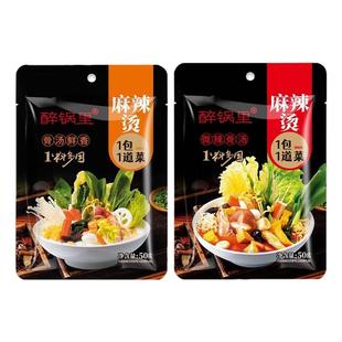麻辣烫骨汤调味酱料麻辣拌冒菜专用水煮菜配料鲜香微辣火锅底料包