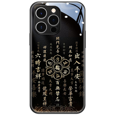 中国风文字佛系苹果玻璃手机壳