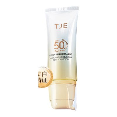 TJE美白补水隔离防晒乳SPF50+PA++++