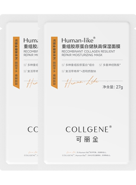 可丽金贴片面膜保湿修护