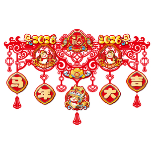 2026过年马年新年装饰拉花挂件春节年会氛围场景布置喜庆横彩挂饰