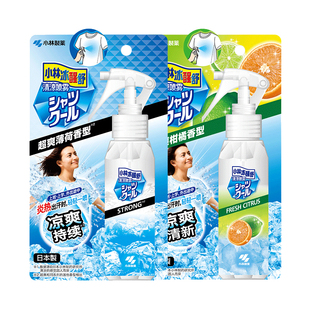 【小林制药】衣物清凉喷雾夏日度假避暑学生军训冰凉降温防暑喷雾