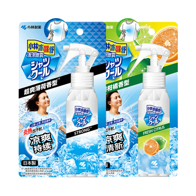 小林制药衣物清凉喷雾夏日度假