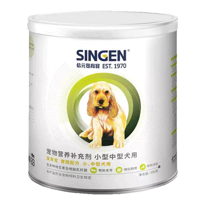 信元发育宝钙胃能套装信元套餐幼犬成犬整肠补钙发育调理肠胃