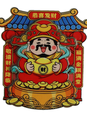 舍里新年冰箱贴强力磁吸