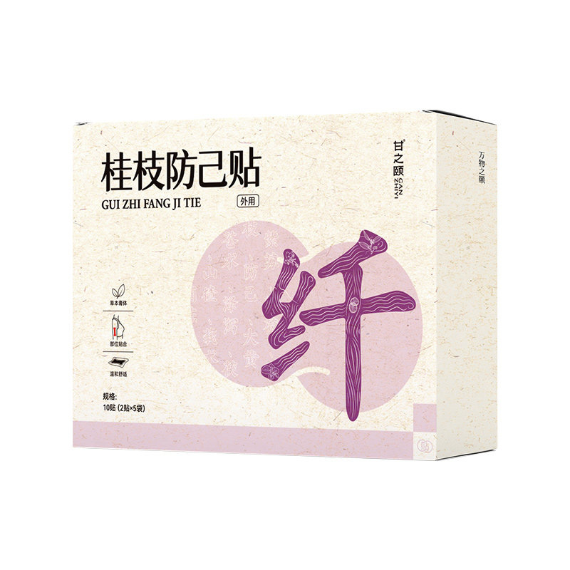 桂枝防己贴轻通消草本植萃贴