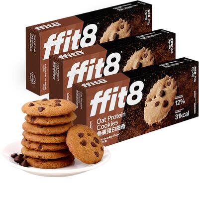 ffit8燕麦黑巧曲奇高蛋白