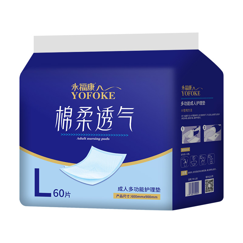 成人护理垫老年尿不湿成人纸尿裤老人纸尿片加厚大码尿垫无菌透气