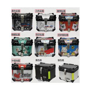 65L 55L 80L大容量电动摩托后备箱 45L 通用快拆铝合金尾箱36L