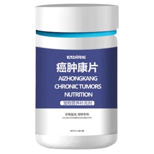 宠物狗狗猫消肿癌瘤脂肪瘤快消癌肿平停狗乳腺瘤菜花托消化口腔瘤