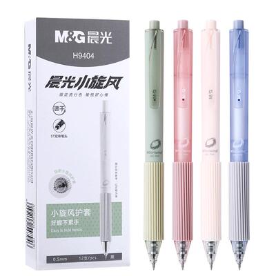 晨光小旋风中性笔双珠ST头速干
