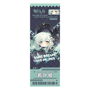 Ave Mujica明日方舟联动周边八幡海铃三角初华丰川祥子镭射票书签
