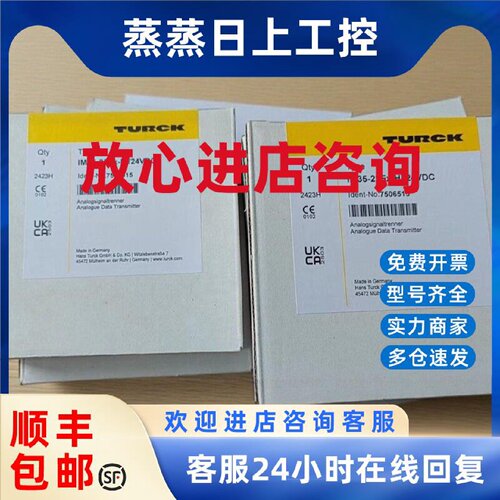 议价TURCK图尔克安全隔离栅IM35-22EX-HI/24VDC订货号 7506515正