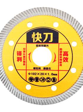跳跳虎品牌超薄瓷砖切割片超薄干切角磨机切割机陶瓷玻化砖专用