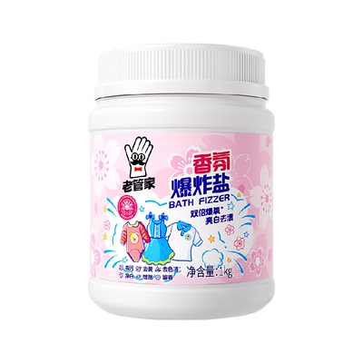 老管家母婴爆炸盐樱花香1kg