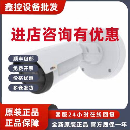 议价AXIS P1455-LE P1445-LE-3 P1435-LE Network Camera 网络摄